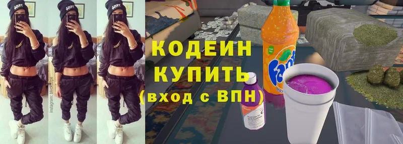 как найти   Инсар  Кодеиновый сироп Lean Purple Drank 