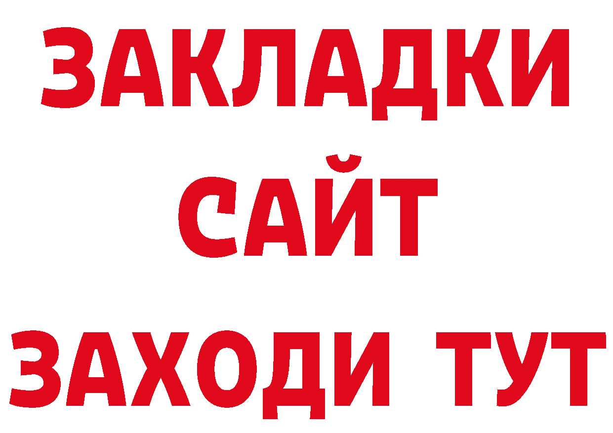 Что такое наркотики нарко площадка какой сайт Инсар