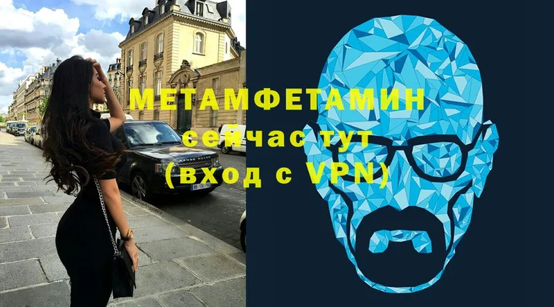 хочу   Инсар  Метамфетамин пудра 